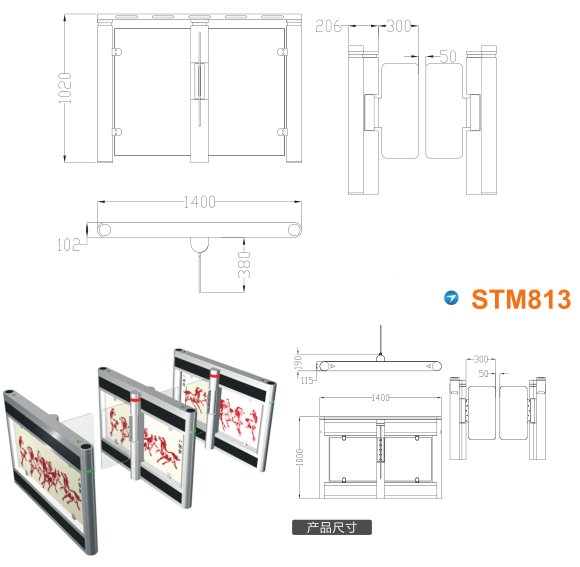 光泽县速通门STM813