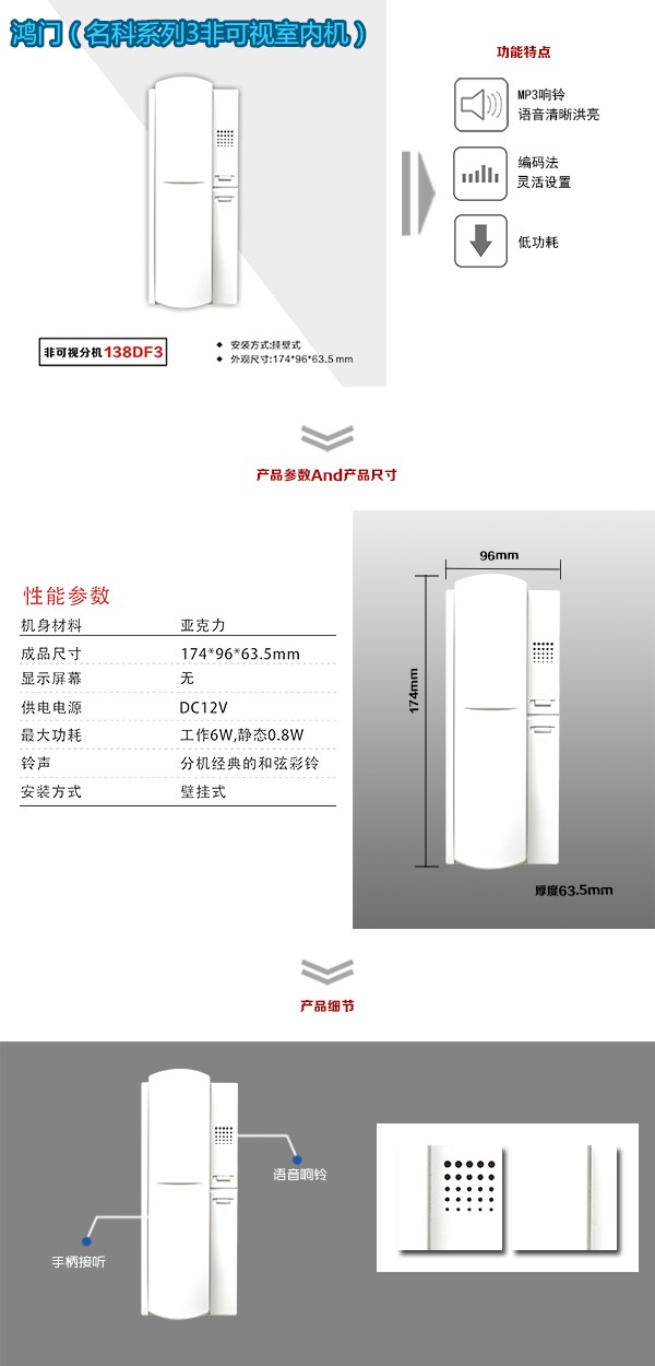 光泽县非可视室内分机