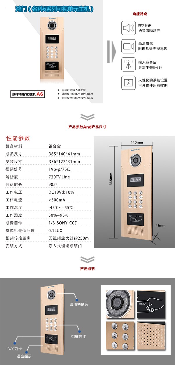 光泽县可视单元主机1